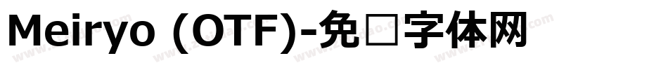 Meiryo (OTF)字体转换